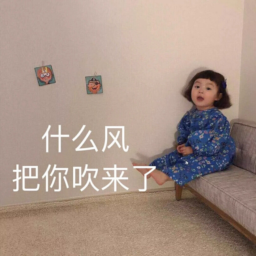 人贵有三品：沉得住气，弯得下腰，抬得起头。