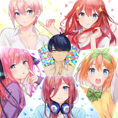 五等分の花嫁