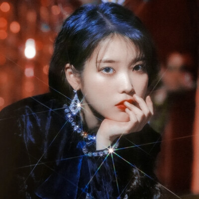 李知恩 iu
原许念安