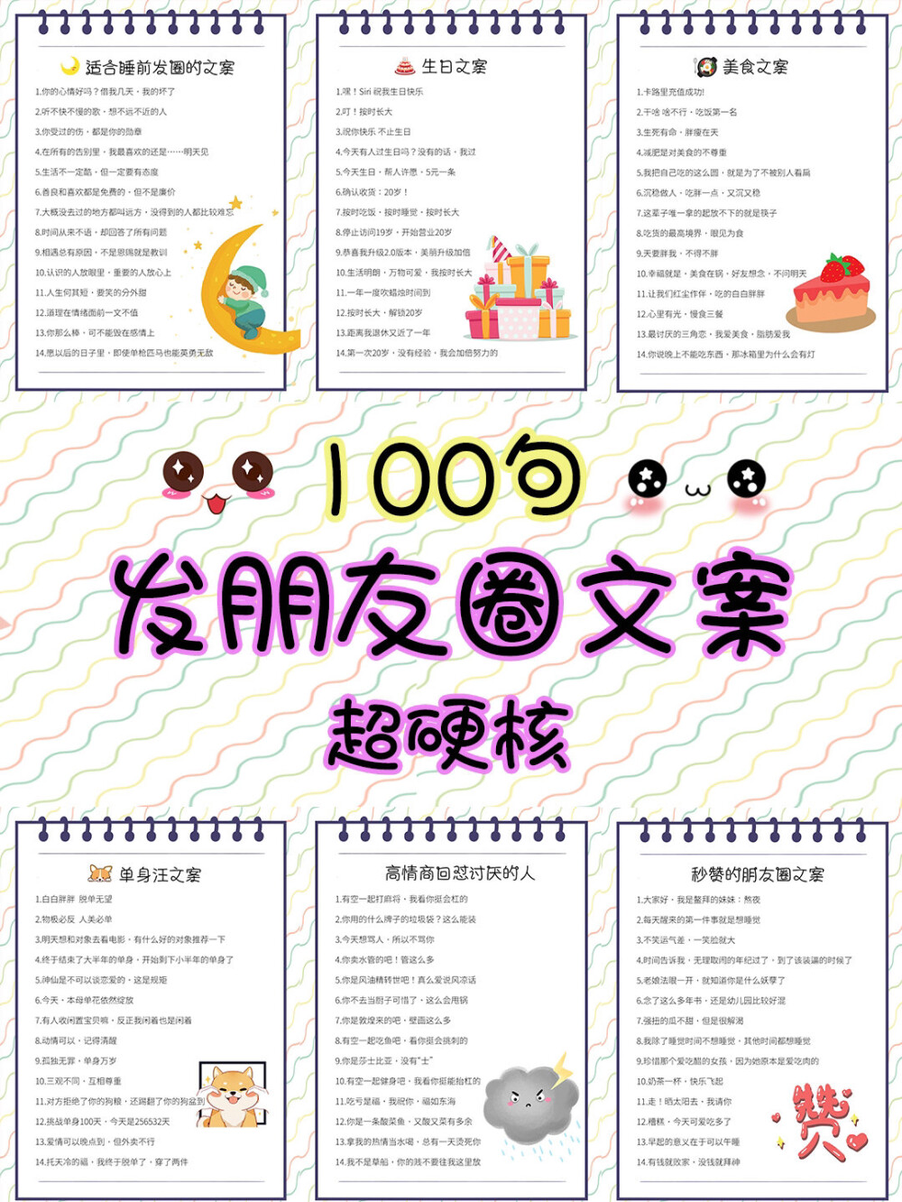 100句发朋友圈的神仙文案，建议收藏