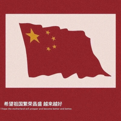 我的国家