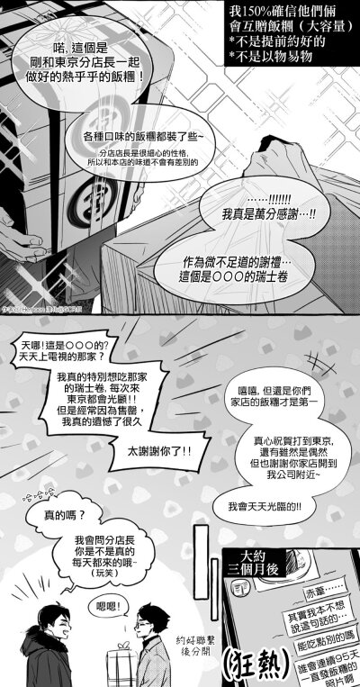 [cp]#ハイキュー！！#*黑研/兔赤背景
排球奇妙小品会 / 狐校人in东京
饭团宫单推王赤苇编辑圆梦现场
黑狼二传意外闪现KODZUKEN老宅
推@_Hemoon staff@可爱小海参 