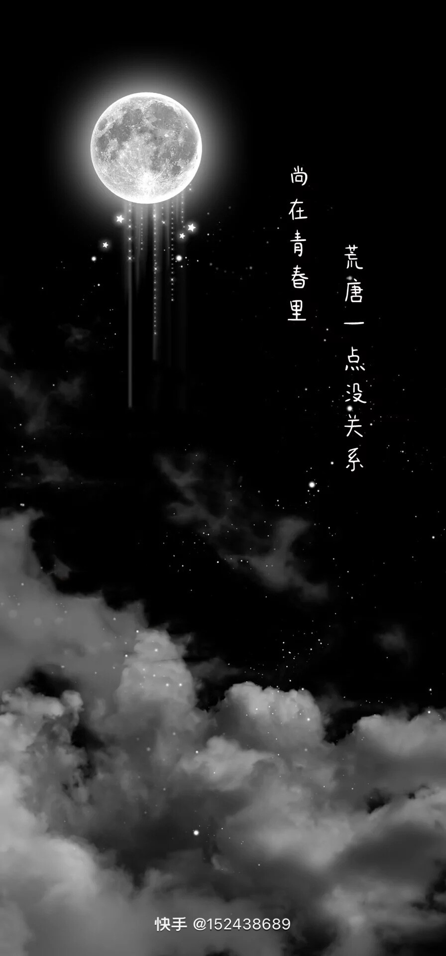 星空壁纸，仙女壁纸，唯美梦幻