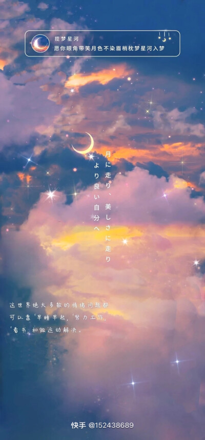 星空壁纸，仙女壁纸，唯美梦幻