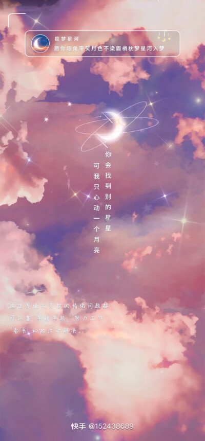 星空壁纸，仙女壁纸，唯美梦幻