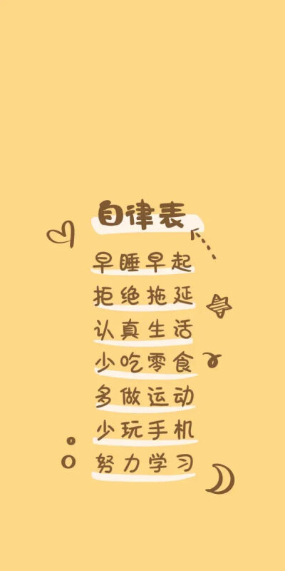 文字励志全屏壁纸