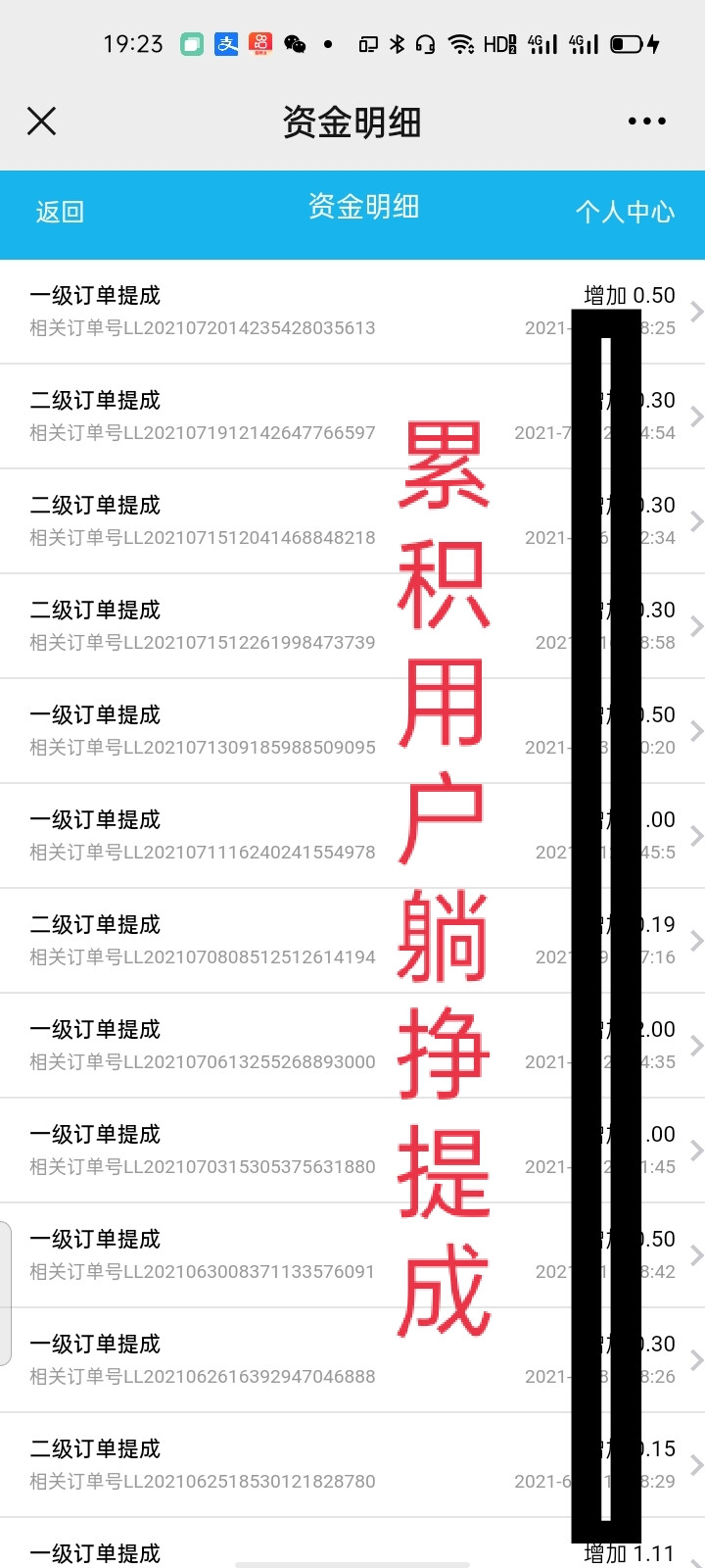 充话费这以后都可以省好几块钱了