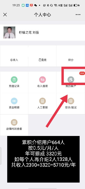 充话费这以后都可以省好几块钱了