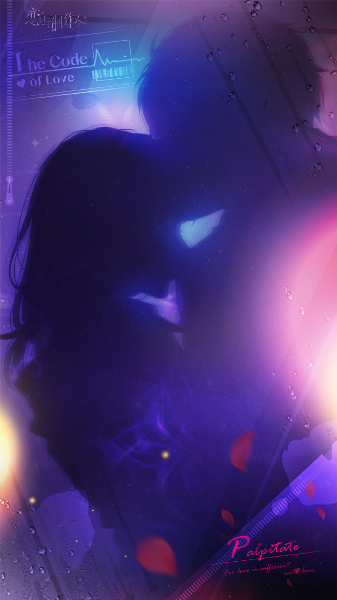 爱染香颂-热恋密码