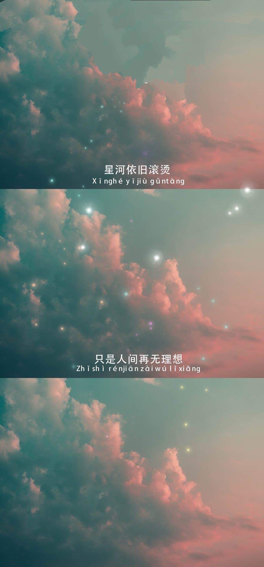 星空壁纸