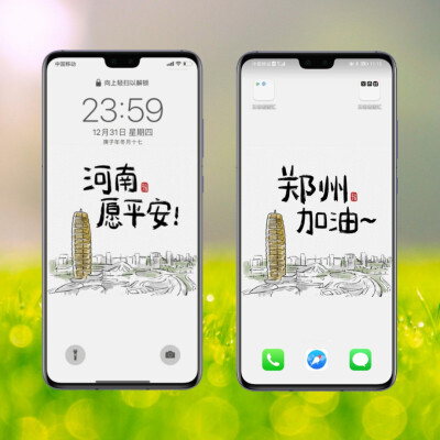 河南一定行，郑州加油！