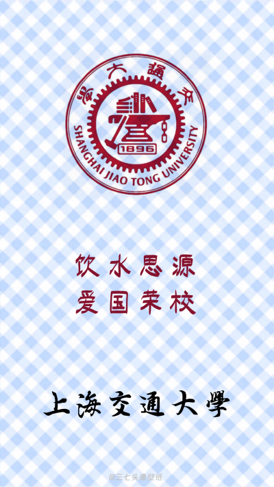 上海交通大学壁纸