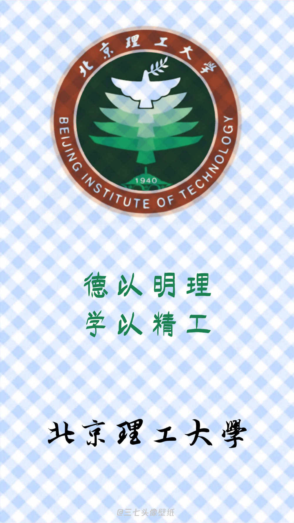 北京理工大学壁纸