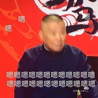 德云社