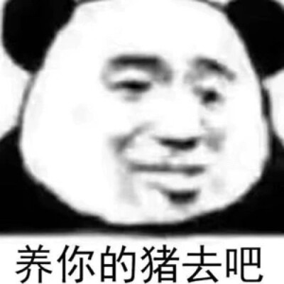 沙雕表情包