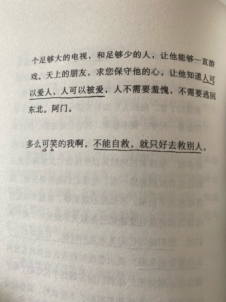 爱的告别时 /自摄