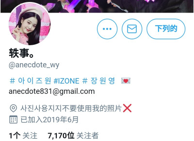 @anecdote_wy
站子名是自动识别翻译的