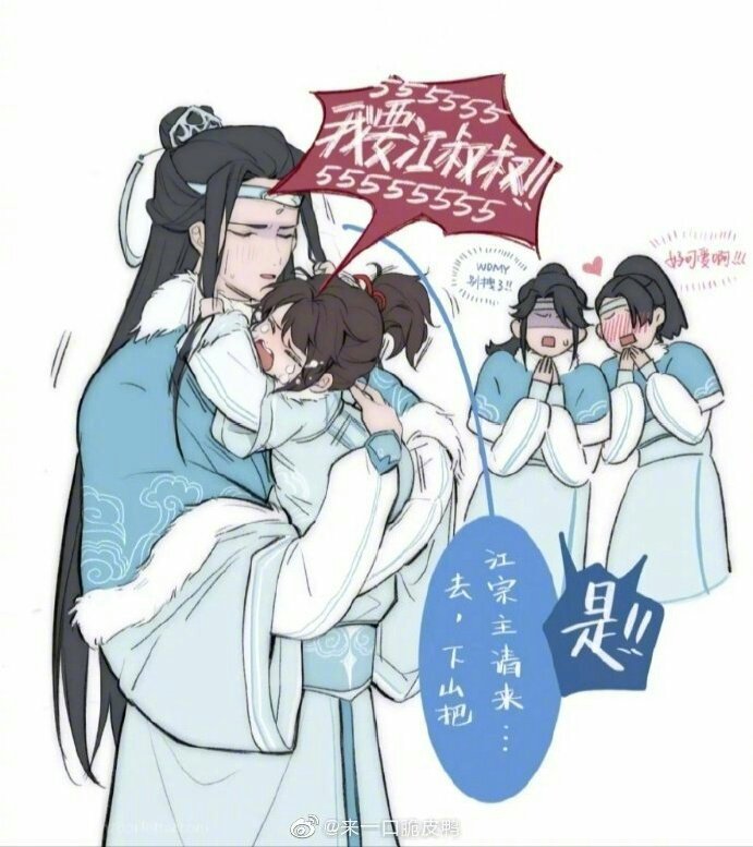 魔道祖师