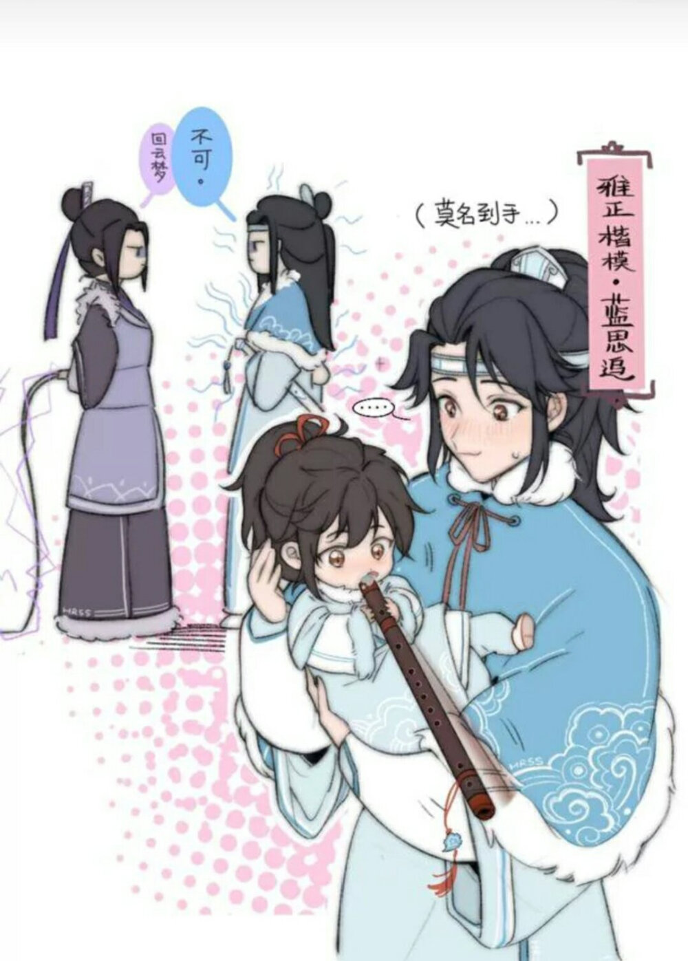 魔道祖师