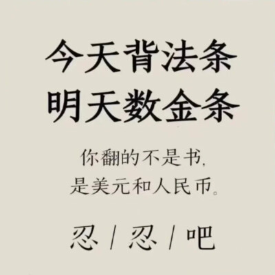 学习壁纸 考研壁纸 法硕壁纸