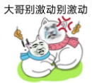 沙雕小表情