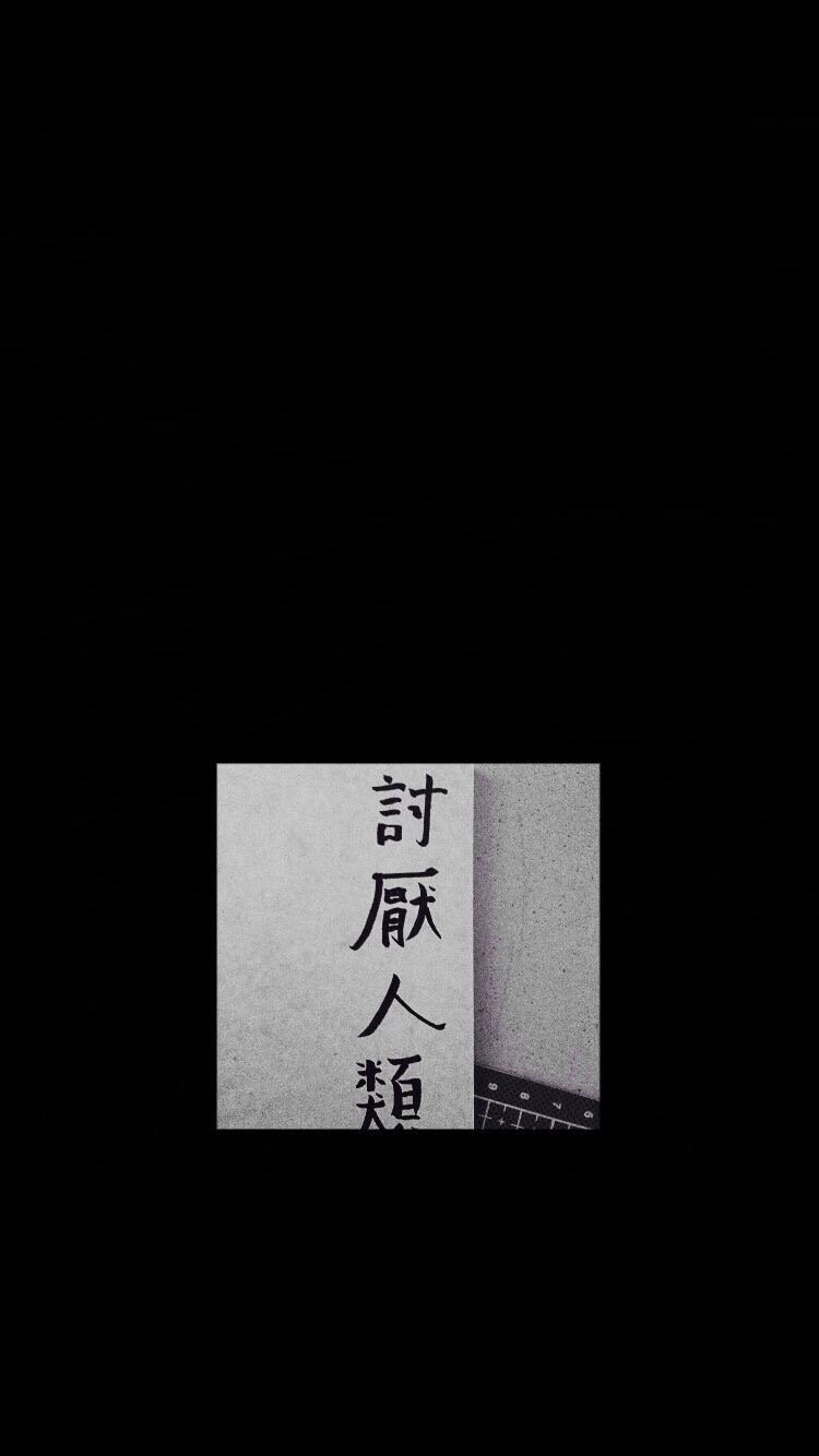 我不看月亮-
背景图/文字/