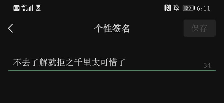 我非常喜欢的一部动漫是《排球少年》
又被称为小排球
在这部动漫里 出现过很多意义深远的话
比如
“今天的失败者啊 明天你们又将成为怎样的人呢？”
再比如
“排球 是永远向上的运动。”
本图的这一句话出自第四季第21集《英雄》
故事里 天才自由人西谷和平凡的关键发球员木下一样 在排球比赛中都面临着并不能轻易就超越的阻碍
这种困境 可以通过不断地练习和打磨自身而克服
但在比赛中 并不会给人临时抱佛脚的时间
所以西谷才说
自己退缩了 害怕了
可是他又想起爷爷小时候告诉过他的话
“光是害怕的话太可惜了。”
因为害怕而止步不前 而没有经过尝试 而放弃眼前的景色 对于人生来说 实在是一种遗憾
不去了解 不去努力靠近就先放弃 实在让人感到有那么些惋惜
对于西谷和木下而言
无论是拥有异禀的天赋还是只是作为普通人
都有面临着困境 都有临场退缩的一天
所以勇气才显得如此珍贵和重要