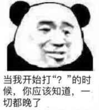 表情包