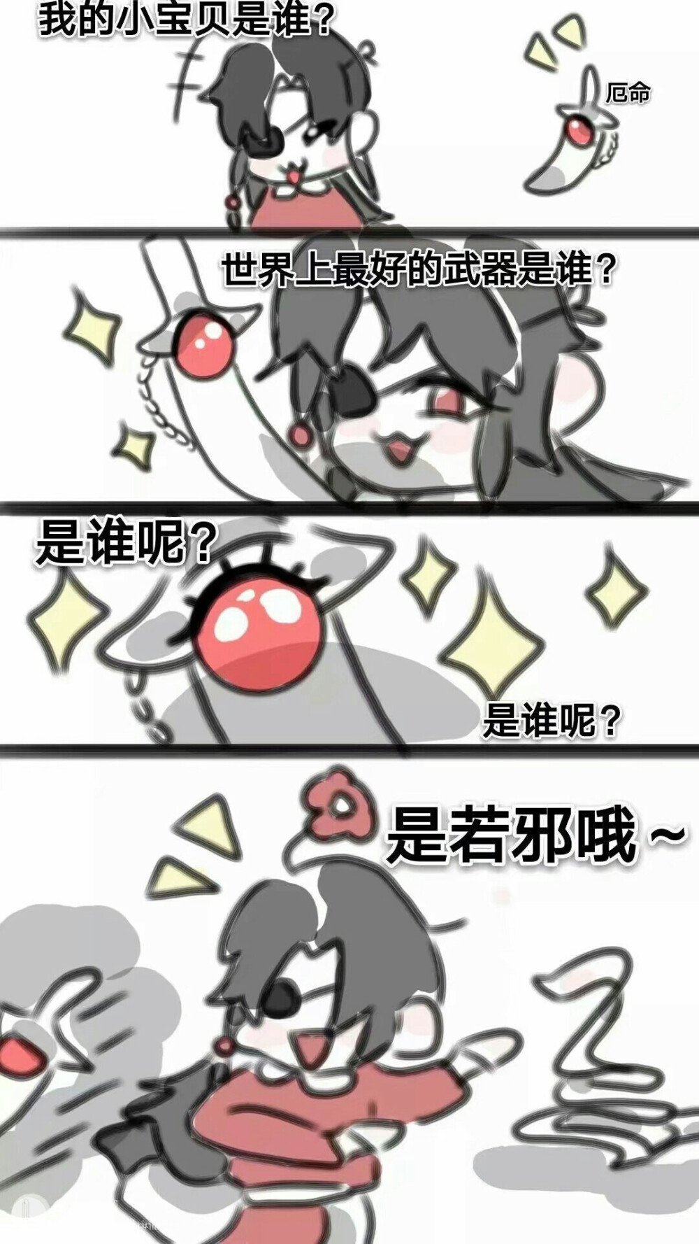 天官赐福
