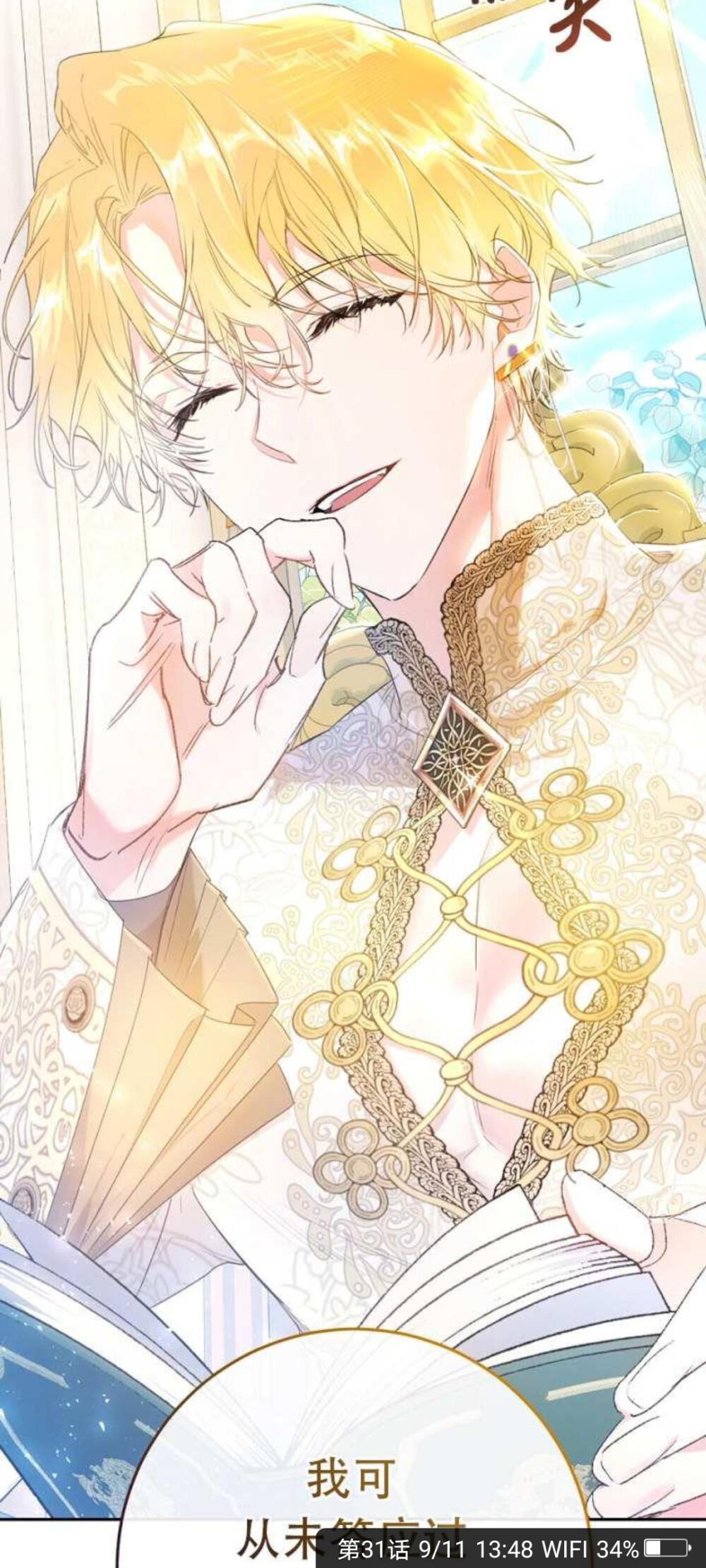 《恶女是提线木偶》柠月汉化