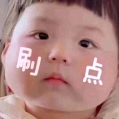 萌娃