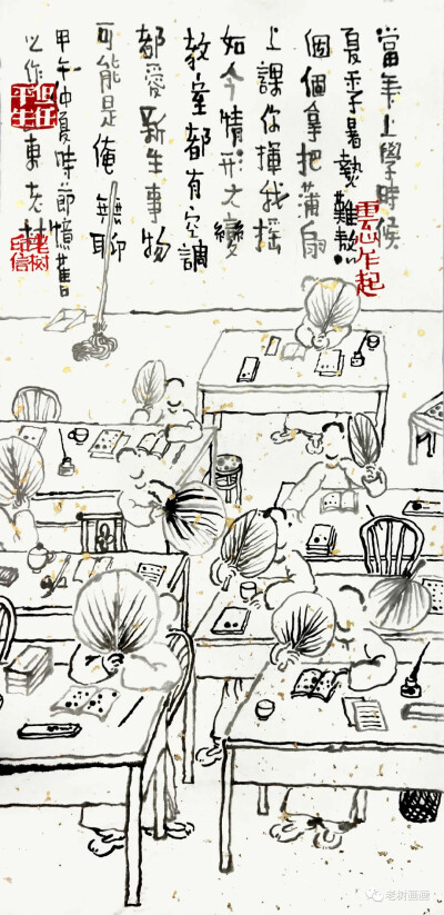 当年上学时候，夏季暑热难熬。个个拿把蒲扇，上课你挥我摇。如今情形大变，教室都有空调。都爱新生事物，可能是俺无聊。