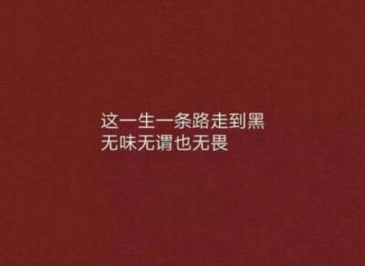 纯色文字背景图