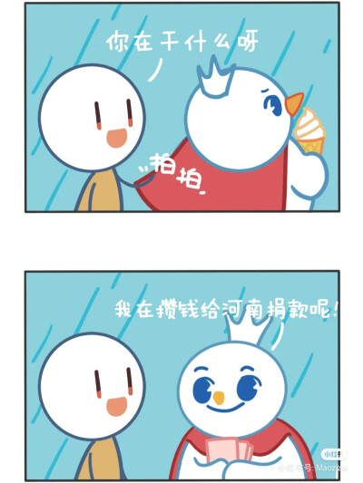 河南加油，豫你一起
小红书作者：猫自在ovo
是作者自制漫画《雪王》