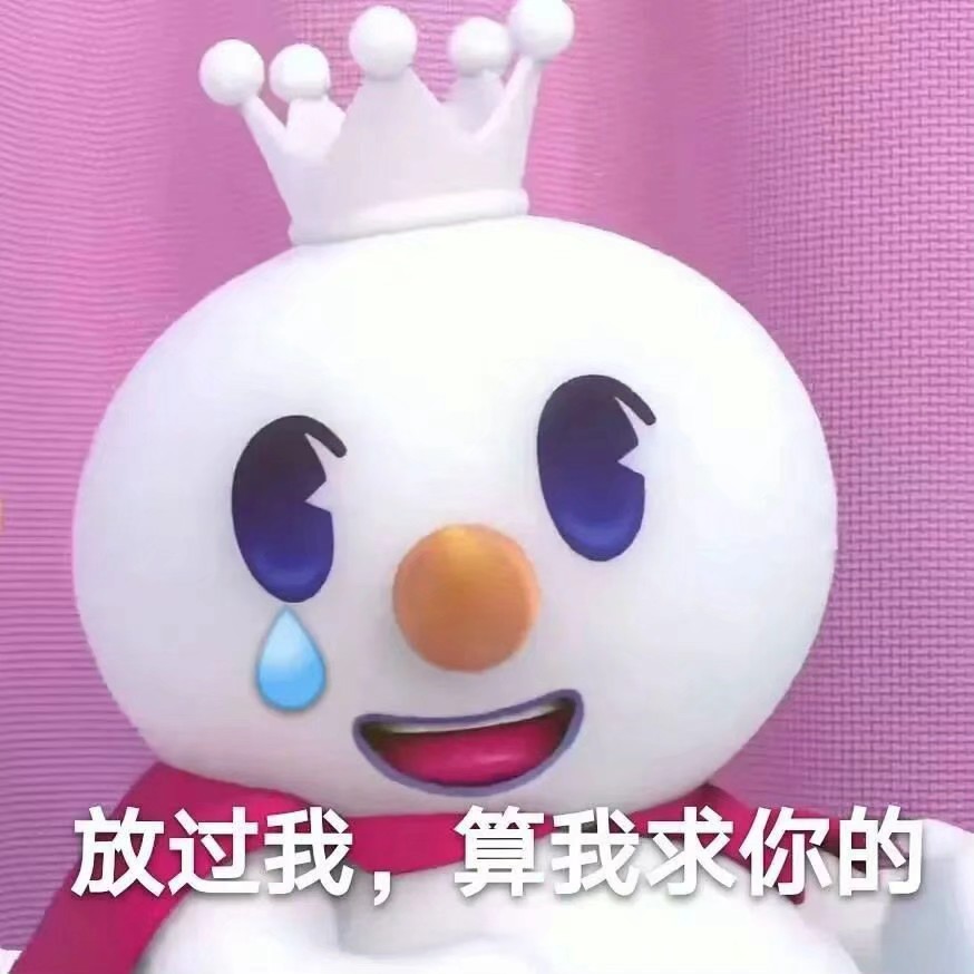 雪王