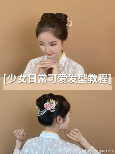 古风发型步骤