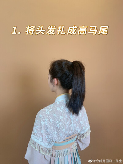 古风发型步骤