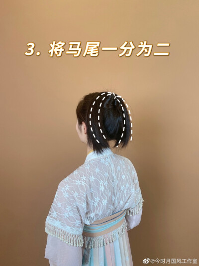 古风发型步骤