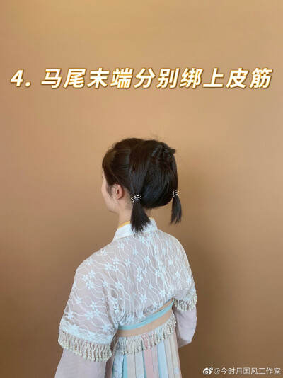 古风发型步骤