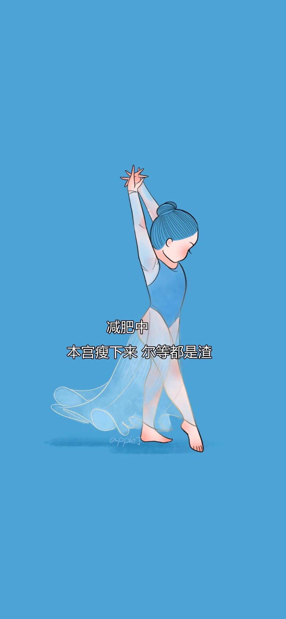 这吹不出褶的平静日子，也在闪光✨全屏壁纸