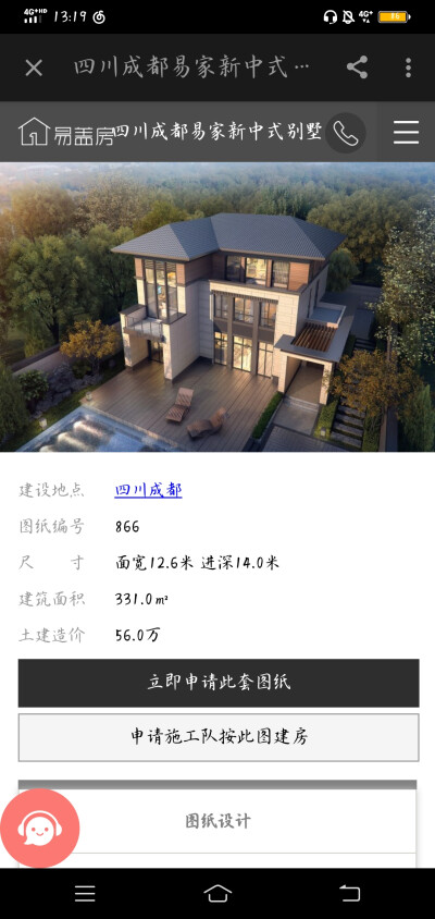 别墅造型建筑