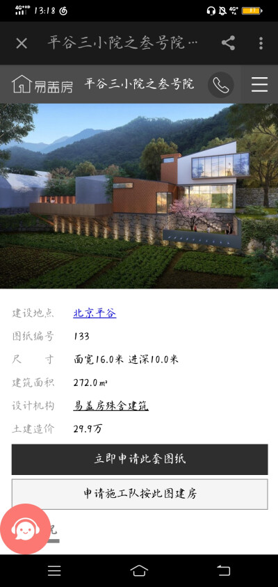 别墅造型建筑