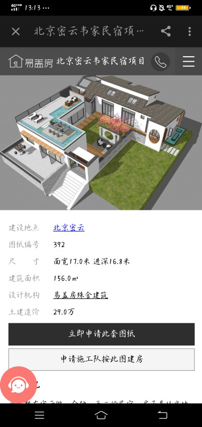 别墅造型建筑