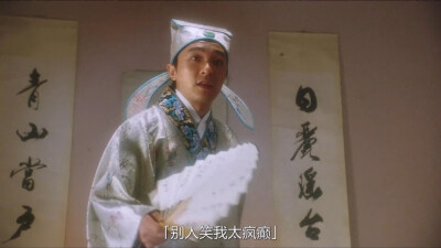 唐伯虎点秋香