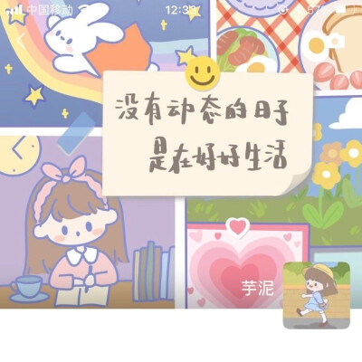 朋友圈套图