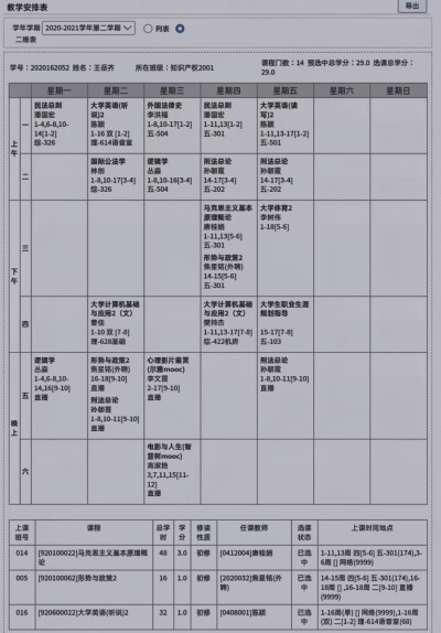 志愿队竞选成功