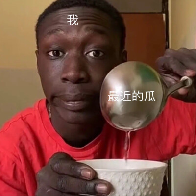 黑人小哥表情包