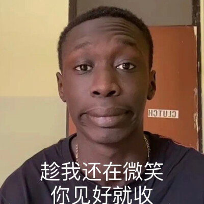 黑人小哥表情包