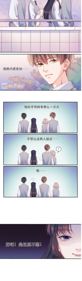 来自快看漫画签约作者笑之的作品——《不可能的事》，真的是一部不可多得的漫画，这么好看的漫画大家确实不来看一下吗？