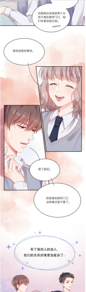 来自快看漫画签约作者笑之的作品——《不可能的事》，真的是一部不可多得的漫画，这么好看的漫画大家确实不来看一下吗？